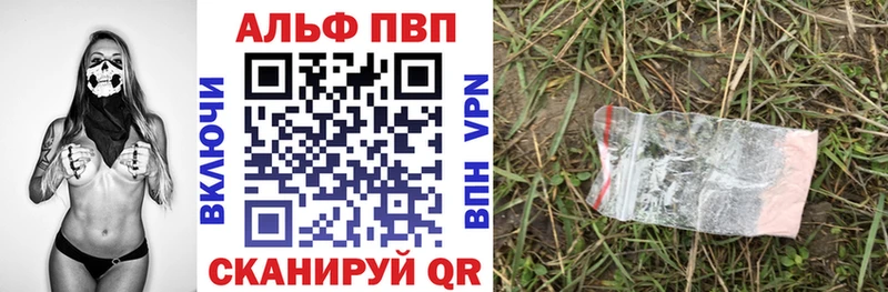 A-PVP кристаллы  закладка  Каневская 