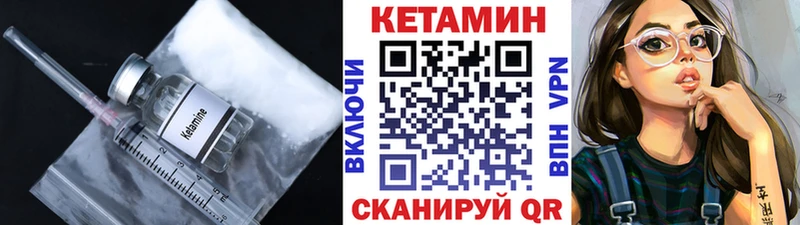 Кетамин ketamine  Каневская 