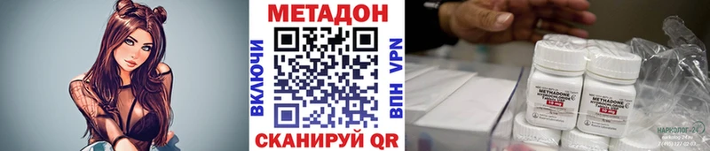 МЕТАДОН methadone  Каневская 
